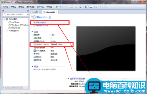 VMware,简易安装