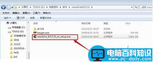 macdrive使用教程,macdrive怎么使用,macdrive