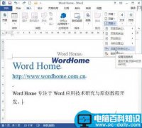 怎样设置Word2013文档的页码格式