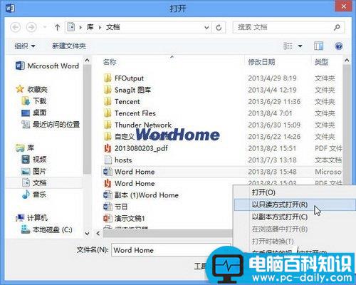 Word2013中怎样以只读方式打开Word文档