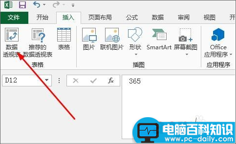 Excel教程 怎样设置数据透视表字段分组方法