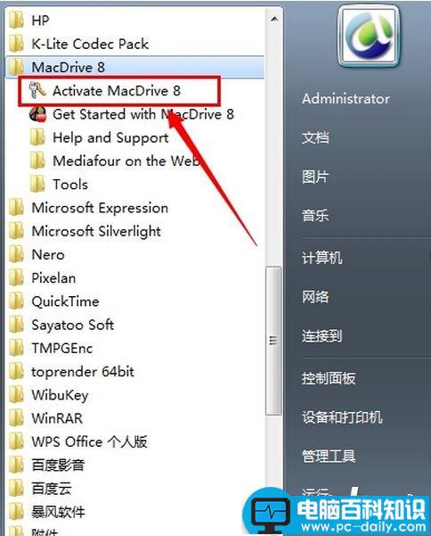 macdrive使用教程,macdrive怎么使用,macdrive