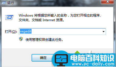 win7,注册表,msahci