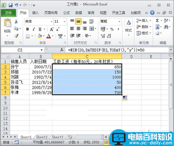 Excel教程 如何限制工龄工资核算年数的上线