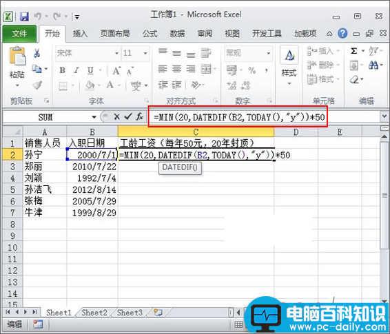 Excel教程 如何限制工龄工资核算年数的上线