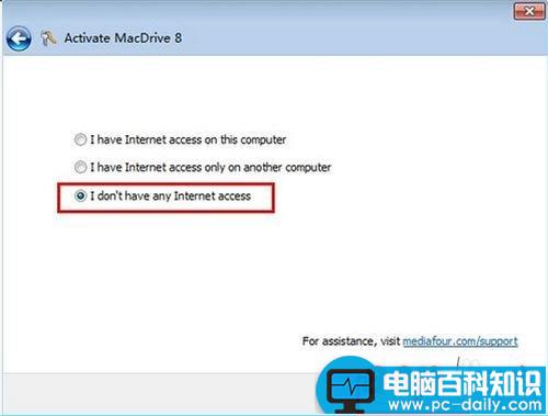 macdrive使用教程,macdrive怎么使用,macdrive