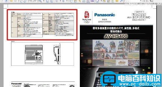 批量将PDF转换成Word方法及转换器