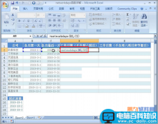 Excel教程 如何求指定区间内的工作天数