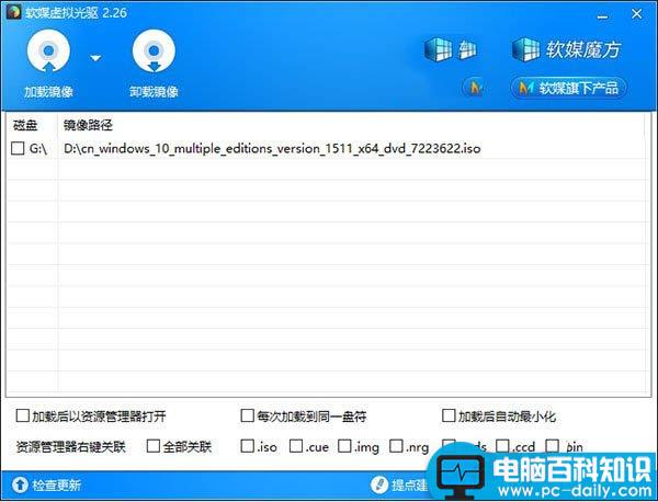 Win7、Win8.1升级Win10 TH2正式版详细图文教程