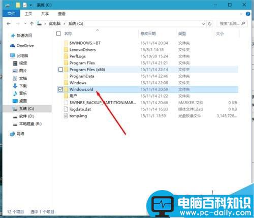 升级安装win10 th2后,磁盘中的window.old文件如何清理?