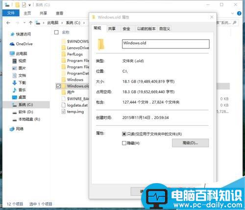 升级安装win10 th2后,磁盘中的window.old文件如何清理?