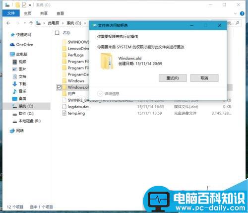 升级安装win10 th2后,磁盘中的window.old文件如何清理?