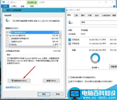 升级安装win10 th2后,磁盘中的window.old文件如何清理?