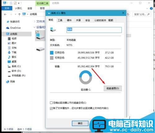 升级安装win10 th2后,磁盘中的window.old文件如何清理?