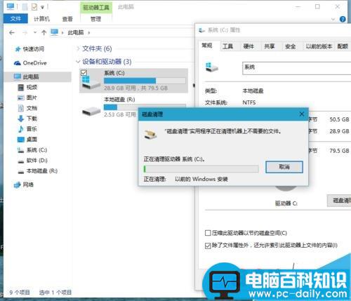 升级安装win10 th2后,磁盘中的window.old文件如何清理?