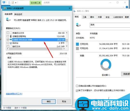 升级安装win10 th2后,磁盘中的window.old文件如何清理?