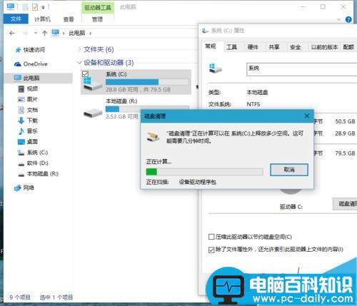 升级安装win10 th2后,磁盘中的window.old文件如何清理?