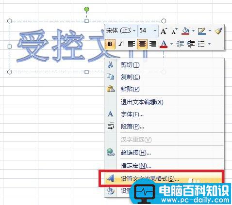 Excel 如何添加水印