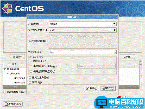 centos,硬盘分区