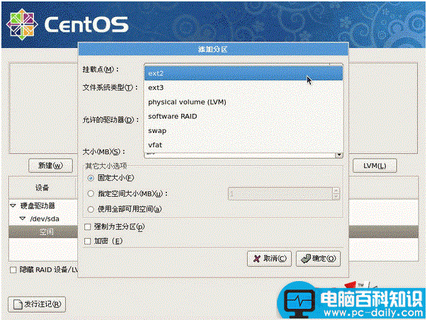 centos,硬盘分区