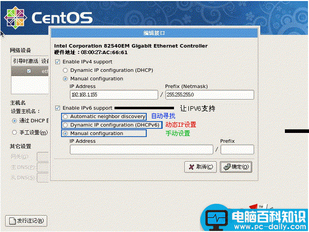 centos,硬盘分区