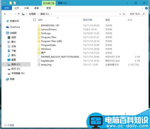 升级安装win10 th2后,磁盘中的window.old文件如何清理?