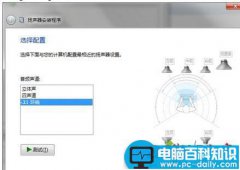 win7设置tplink路由器的图文教程