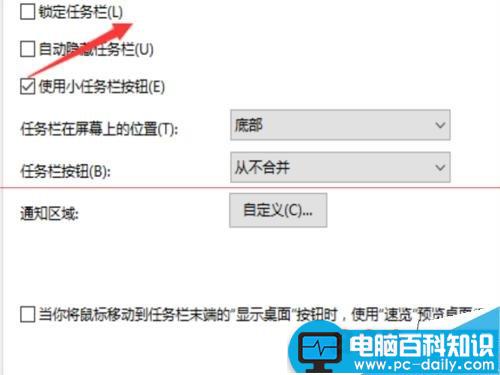 电脑桌面的小任务栏如何启用?