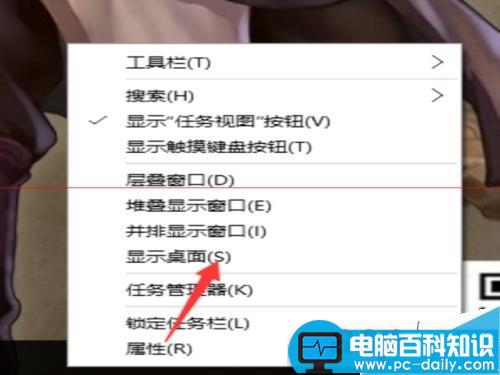 电脑桌面的小任务栏如何启用?