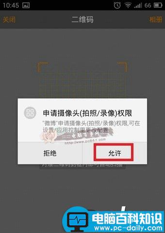 新浪微博扫一扫在哪?新浪微博扫描二维码使用方法 新浪微博扫一扫在哪?新浪微博扫描二维码使用方法