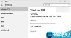 Win10正式版10240升级安装Win10 TH2正式版10586图文教程