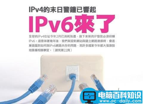ipv6是什么意思？我们怎么查看电脑iPv6地址
