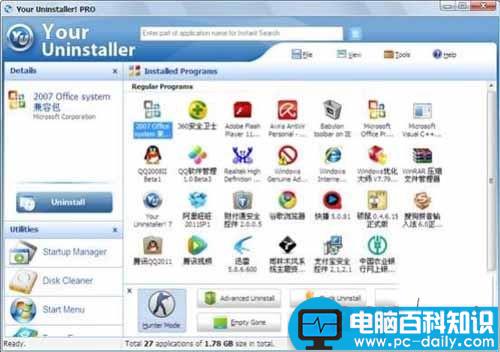 YourUninstaller,YourUninstaller使用教程,YourUninstaller视频教程