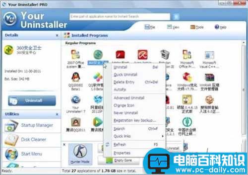 YourUninstaller,YourUninstaller使用教程,YourUninstaller视频教程