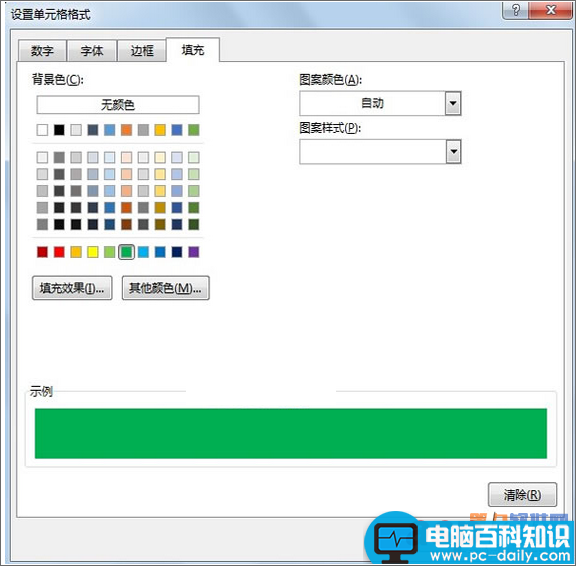 Excel2013教程 如何显示某数字范围的单元格