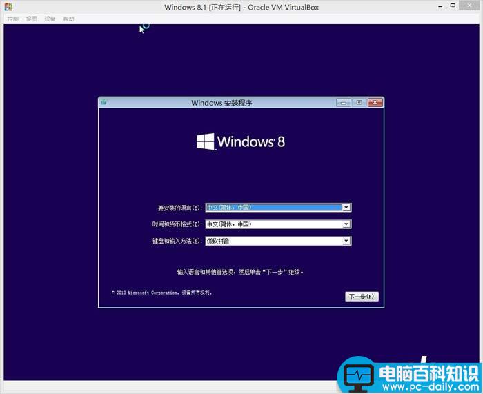Virtualbox,Windows 8.1