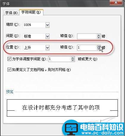 WPS文字巧秒定制下划线的方法汇总