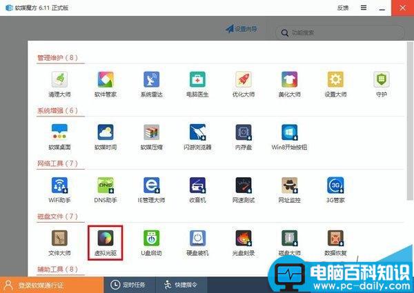 双系统怎么安装Win10/uploads/allimg/5436/TH2正式版?/uploads/allimg/5436/Win7、Win8.1双系统图文安装教程