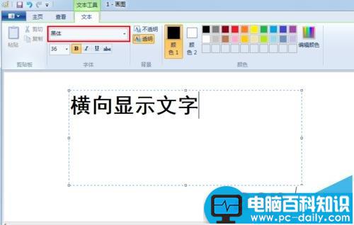 windows,画图,文字