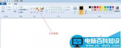 windows系统画图软件怎么调整输入文字的方向?