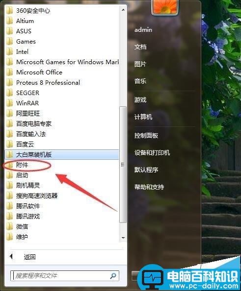 计算器,windows