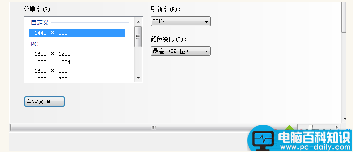 win7,屏幕设置,分辨率