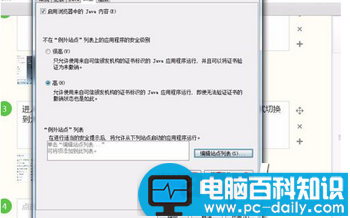 Win7,打开网页,应用程序,被安全阻止,JAVA