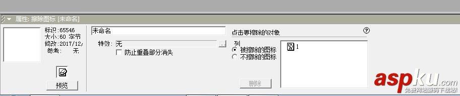 Authorware,倒计时,动画