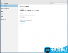 Win10 TH2正式版更新详解：没有SP 也没有Win10.1等区分