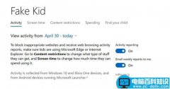 Windows10中查看儿童帐户近期活动的方法介绍