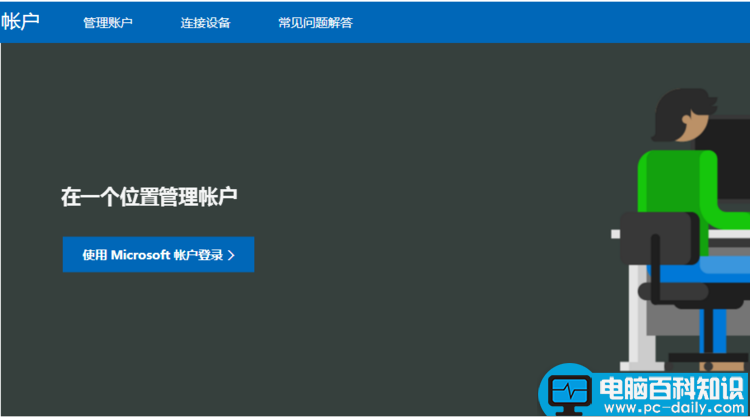 Windows10,儿童帐户