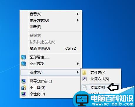 win7,右键,管理员