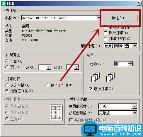 兄弟,双面打印