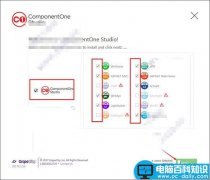 componentone 2017怎么破解?componentone Studio 2017安装及破解激活图文详细教程